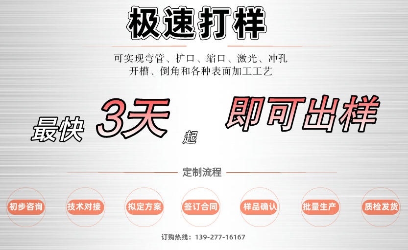 不锈钢圆管304