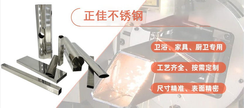 不锈钢卫浴用管