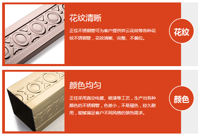 正佳不锈钢.png