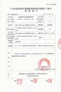 检测报告1