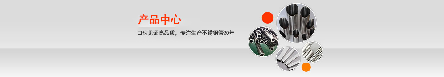正佳不锈钢